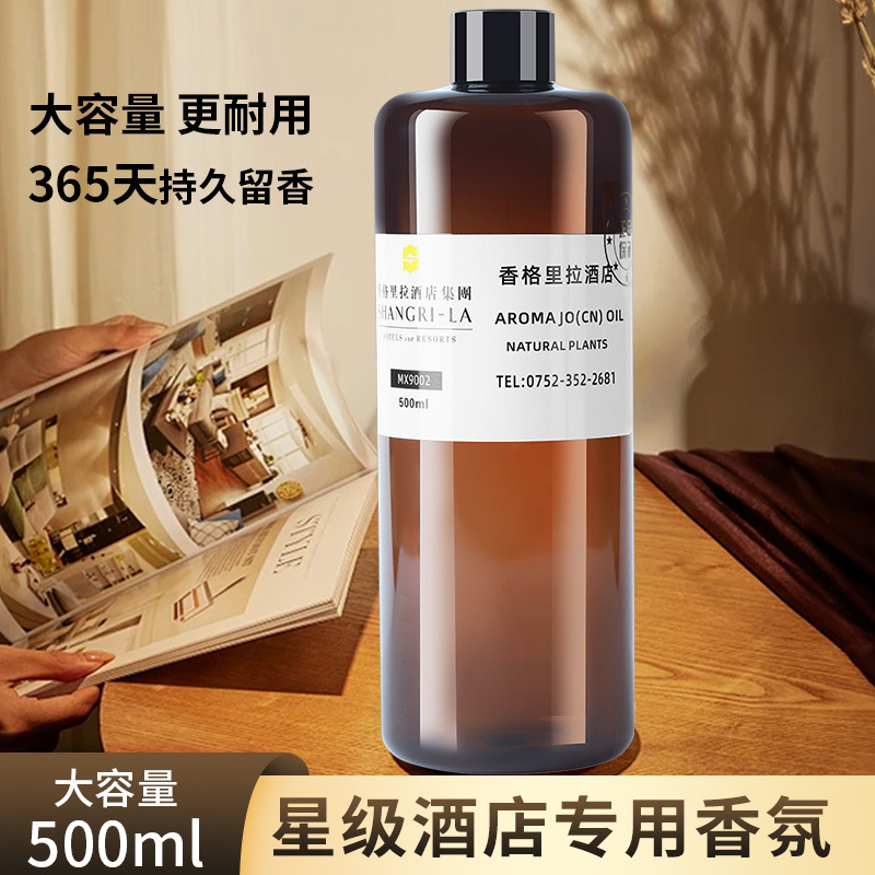 500ml 호텔 향수 디퓨저 오일 힐튼 샹그릴라 호텔  - Perfume La Fragrance 리뷰 및 가격