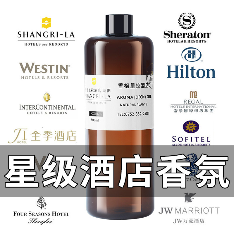 500ml 호텔 향수 디퓨저 오일 힐튼 샹그릴라 호텔  - Perfume La Fragrance 리뷰 및 가격